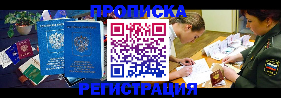 найти адрес прописки в Новоалтайске